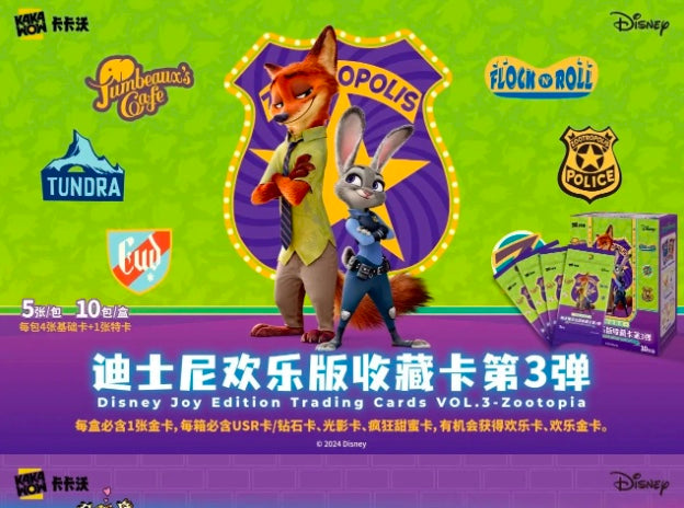 Disney Joy Edition Vol.3 Zootopia Display Card Box Sealed