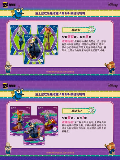 Disney Joy Edition Vol.3 Zootopia Display Card Box Sealed