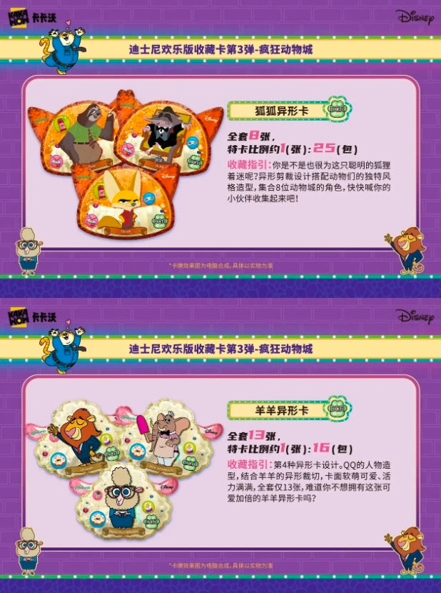 Disney Joy Edition Vol.3 Zootopia Display Card Box Sealed