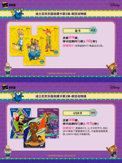 Disney Joy Edition Vol.3 Zootopia Display Card Box Sealed