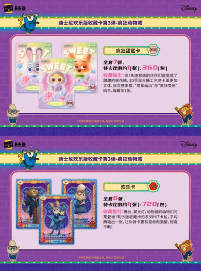 Disney Joy Edition Vol.3 Zootopia Display Card Box Sealed