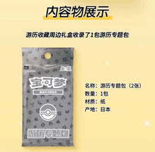 Pokemon 151 Travel Collect Psyduck Gift Box CSVL2C Simplified Chinese Display Card Box Sealed