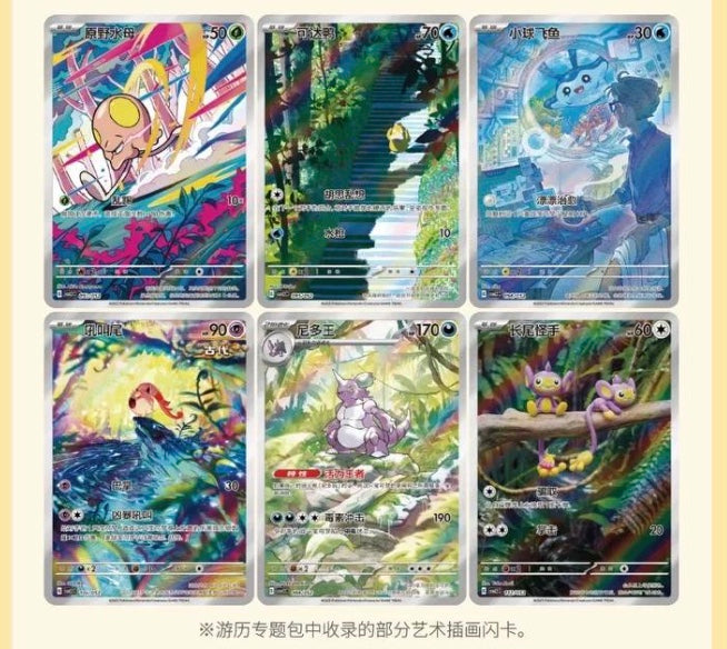 Pokemon 151 Travel Collect Psyduck Gift Box CSVL2C Simplified Chinese Display Card Box Sealed