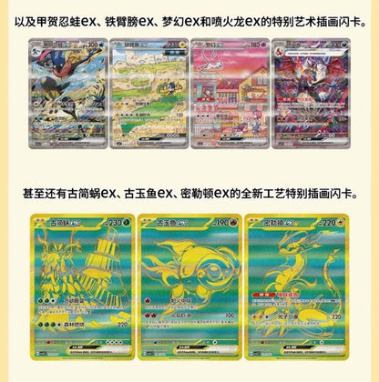 Pokemon 151 Travel Collect Psyduck Gift Box CSVL2C Simplified Chinese Display Card Box Sealed