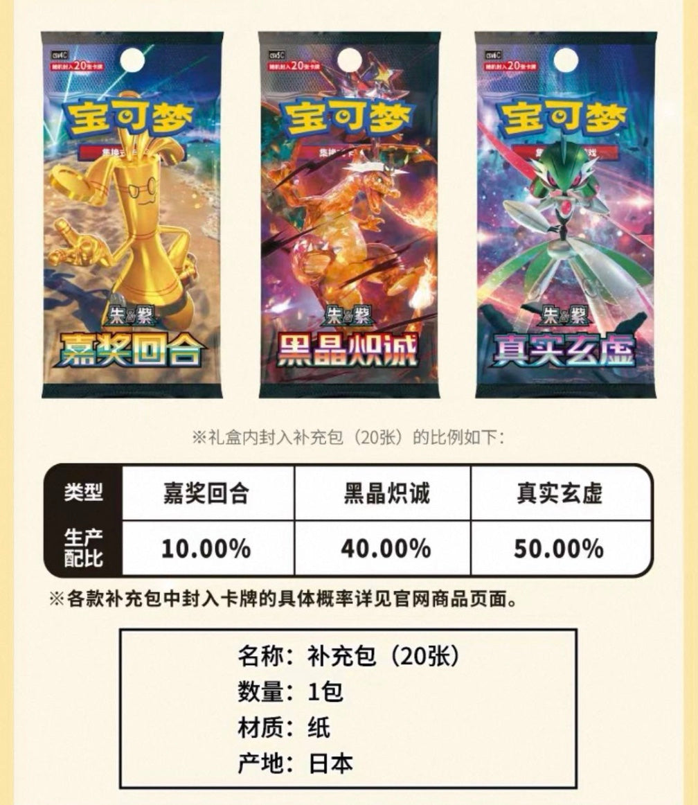 Pokemon 151 Travel Collect Psyduck Gift Box CSVL2C Simplified Chinese Display Card Box Sealed