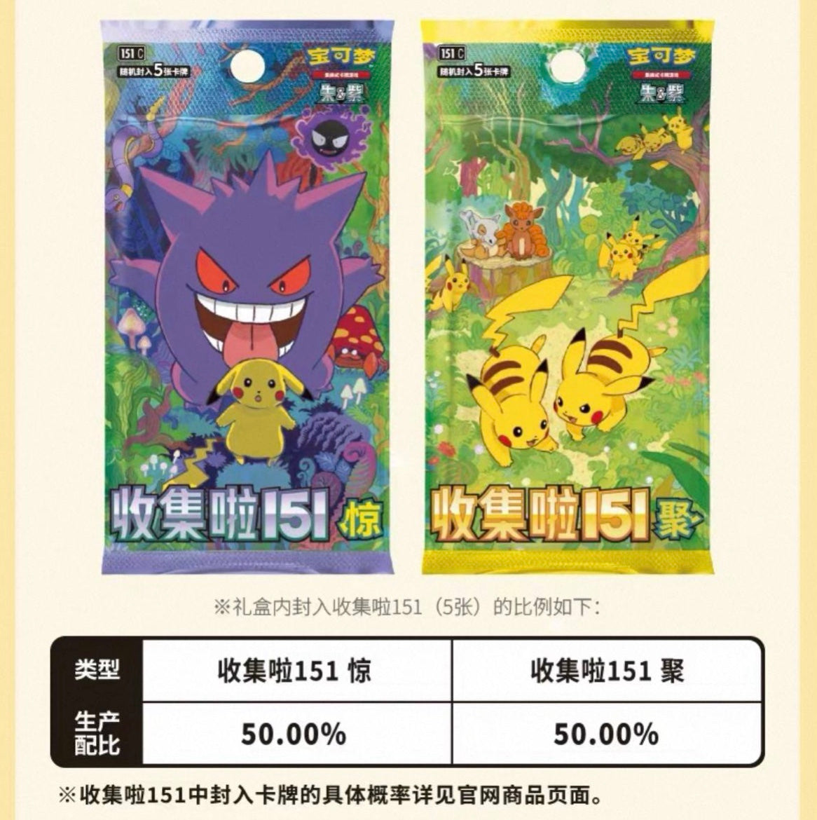 Pokemon 151 Travel Collect Psyduck Gift Box CSVL2C Simplified Chinese Display Card Box Sealed