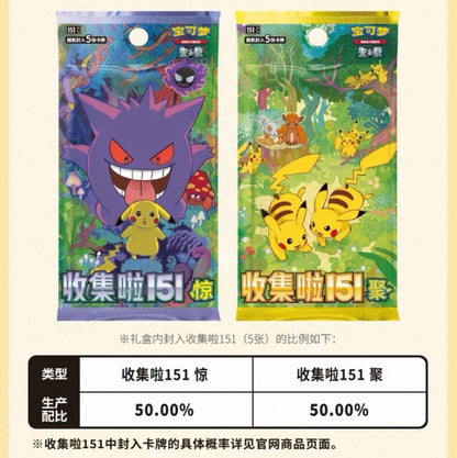 Pokemon 151 Travel Collect Psyduck Gift Box CSVL2C Simplified Chinese Display Card Box Sealed