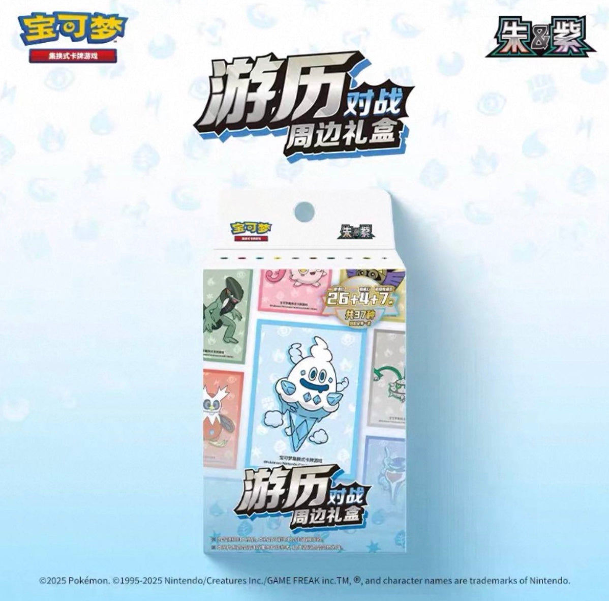 Pokemon 151 Travel Battle Vanillite Gift Box CSVL2C Simplified Chinese Display Card Box Sealed