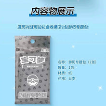 Pokemon 151 Travel Battle Vanillite Gift Box CSVL2C Simplified Chinese Display Card Box Sealed