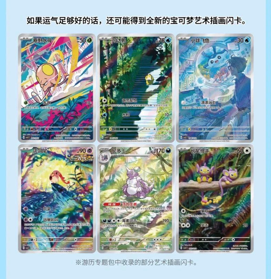 Pokemon 151 Travel Battle Vanillite Gift Box CSVL2C Simplified Chinese Display Card Box Sealed