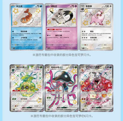 Pokemon 151 Travel Battle Vanillite Gift Box CSVL2C Simplified Chinese Display Card Box Sealed