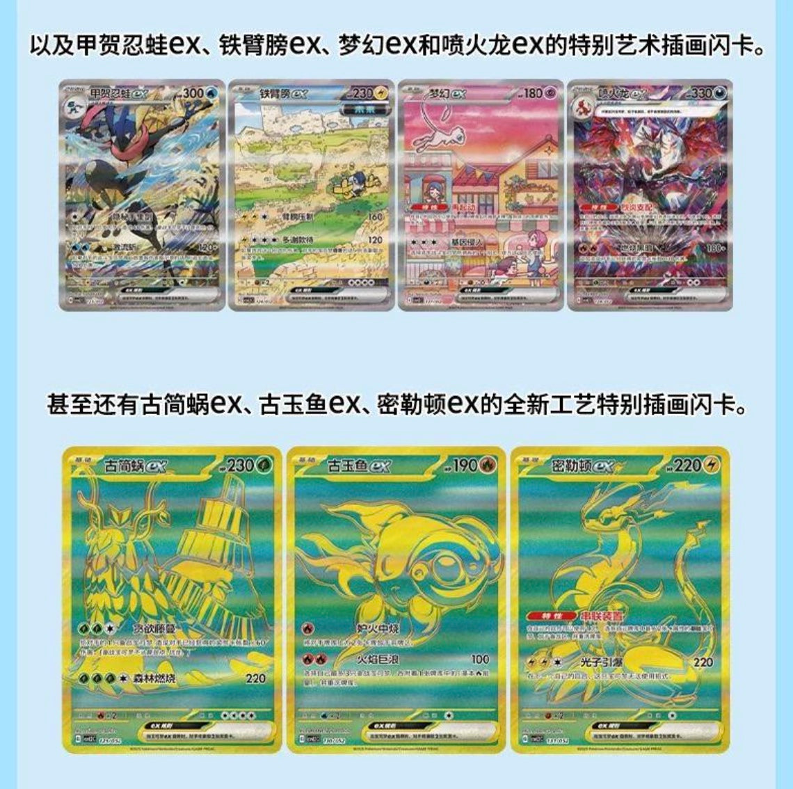 Pokemon 151 Travel Battle Vanillite Gift Box CSVL2C Simplified Chinese Display Card Box Sealed