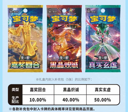 Pokemon 151 Travel Battle Vanillite Gift Box CSVL2C Simplified Chinese Display Card Box Sealed