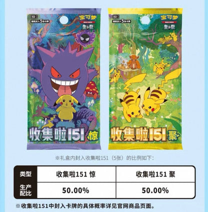 Pokemon 151 Travel Battle Vanillite Gift Box CSVL2C Simplified Chinese Display Card Box Sealed