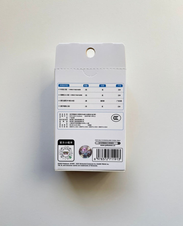 Pokemon 151 Travel Battle Vanillite Gift Box CSVL2C Simplified Chinese Display Card Box Sealed