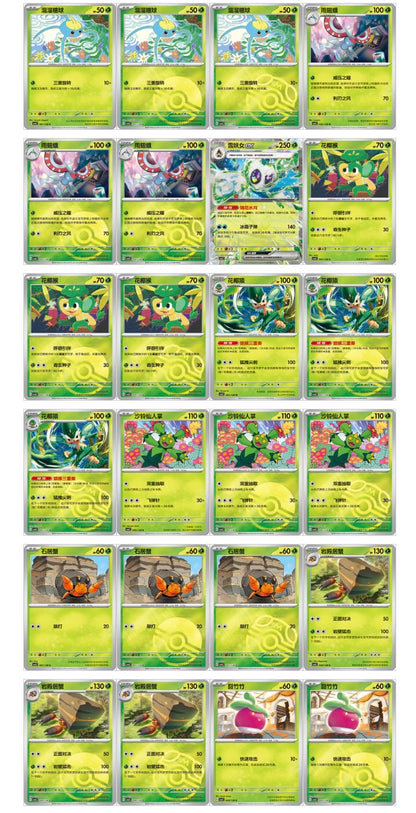 Pokemon CSV6 True Mystery Slim Box Simplified Chinese Display Card Box Sealed