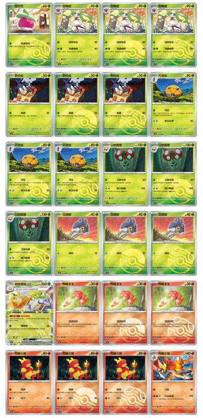 Pokemon CSV6 True Mystery Slim Box Simplified Chinese Display Card Box Sealed