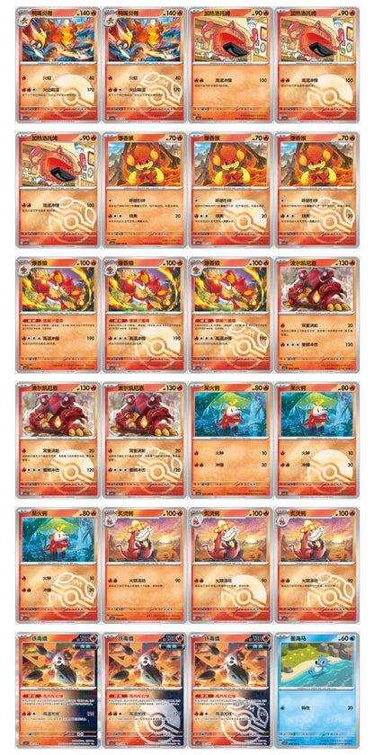 Pokemon CSV6 True Mystery Slim Box Simplified Chinese Display Card Box Sealed