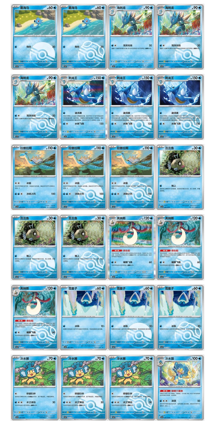 Pokemon CSV6 True Mystery Slim Box Simplified Chinese Display Card Box Sealed