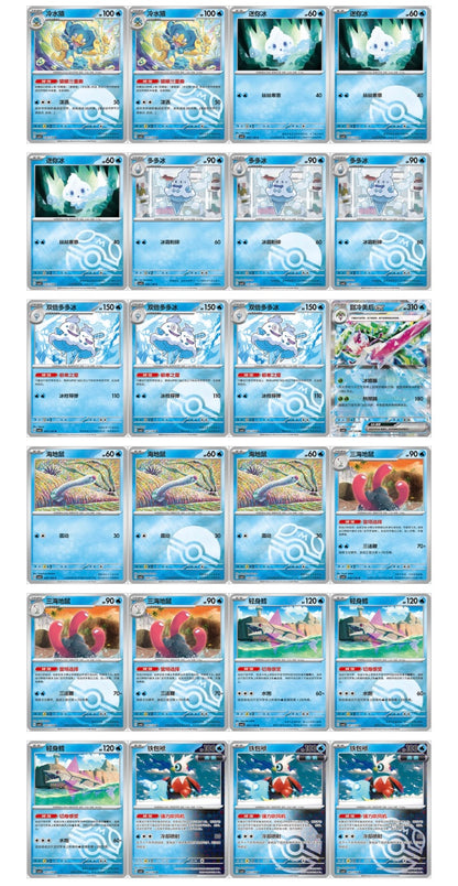 Pokemon CSV6 True Mystery Slim Box Simplified Chinese Display Card Box Sealed