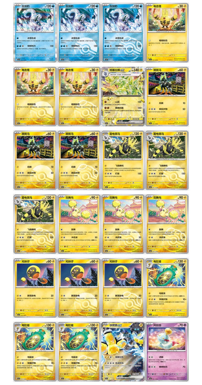 Pokemon CSV6 True Mystery Slim Box Simplified Chinese Display Card Box Sealed