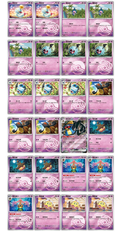 Pokemon CSV6 True Mystery Slim Box Simplified Chinese Display Card Box Sealed