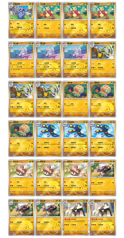 Pokemon CSV6 True Mystery Slim Box Simplified Chinese Display Card Box Sealed