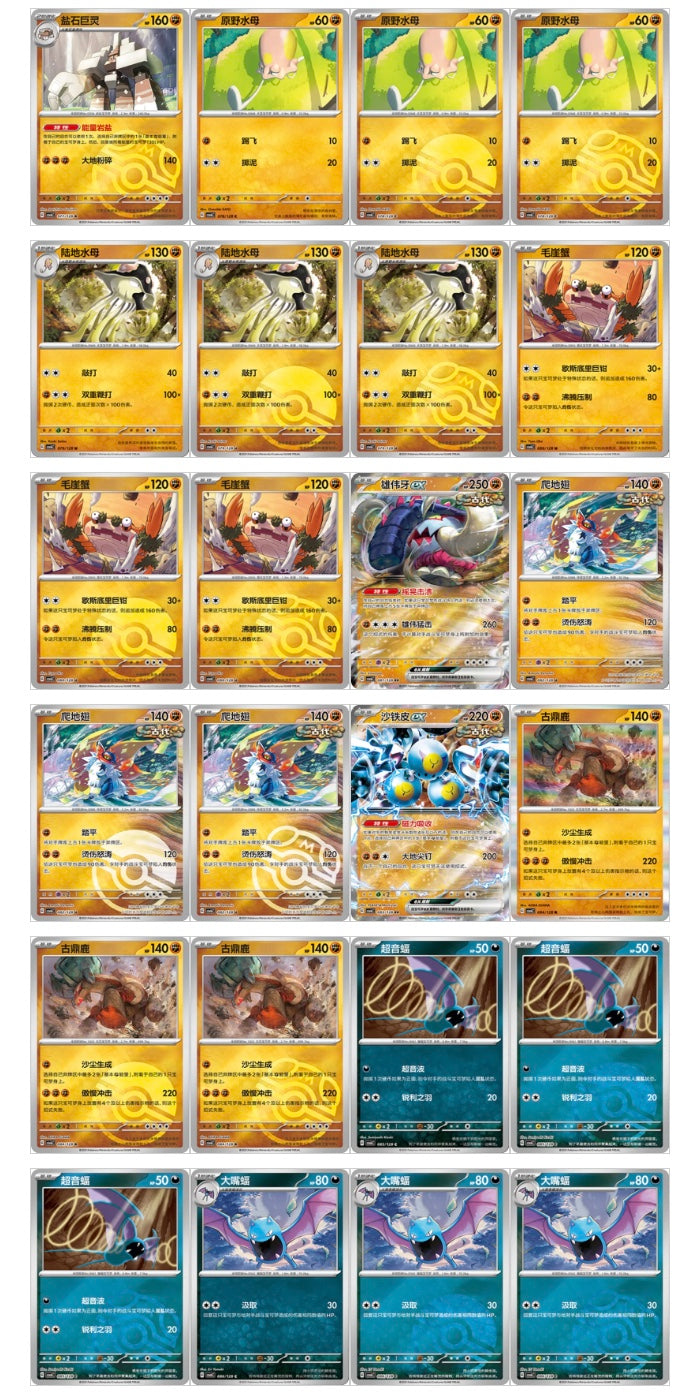 Pokemon CSV6 True Mystery Slim Box Simplified Chinese Display Card Box Sealed