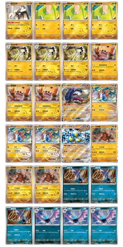 Pokemon CSV6 True Mystery Slim Box Simplified Chinese Display Card Box Sealed