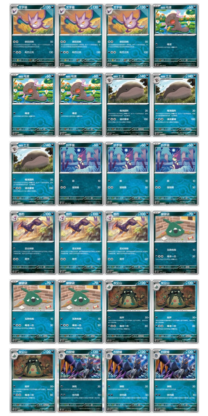 Pokemon CSV6 True Mystery Slim Box Simplified Chinese Display Card Box Sealed