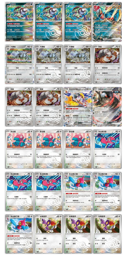 Pokemon CSV6 True Mystery Slim Box Simplified Chinese Display Card Box Sealed