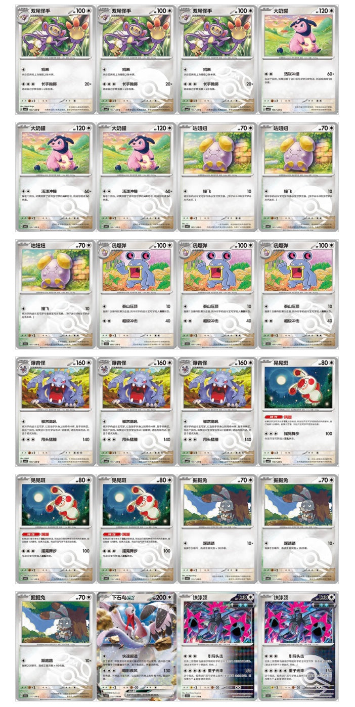 Pokemon CSV6 True Mystery Slim Box Simplified Chinese Display Card Box Sealed