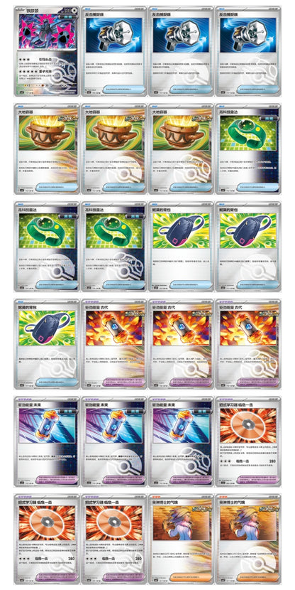 Pokemon CSV6 True Mystery Slim Box Simplified Chinese Display Card Box Sealed