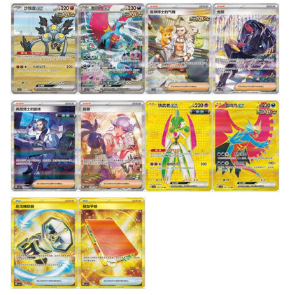 Pokemon CSV6 True Mystery Slim Box Simplified Chinese Display Card Box Sealed