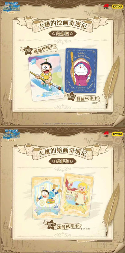 Doraemon Kayou Display Card Box Sealed