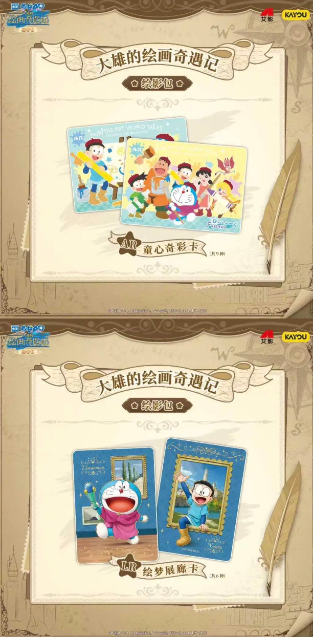 Doraemon Kayou Display Card Box Sealed