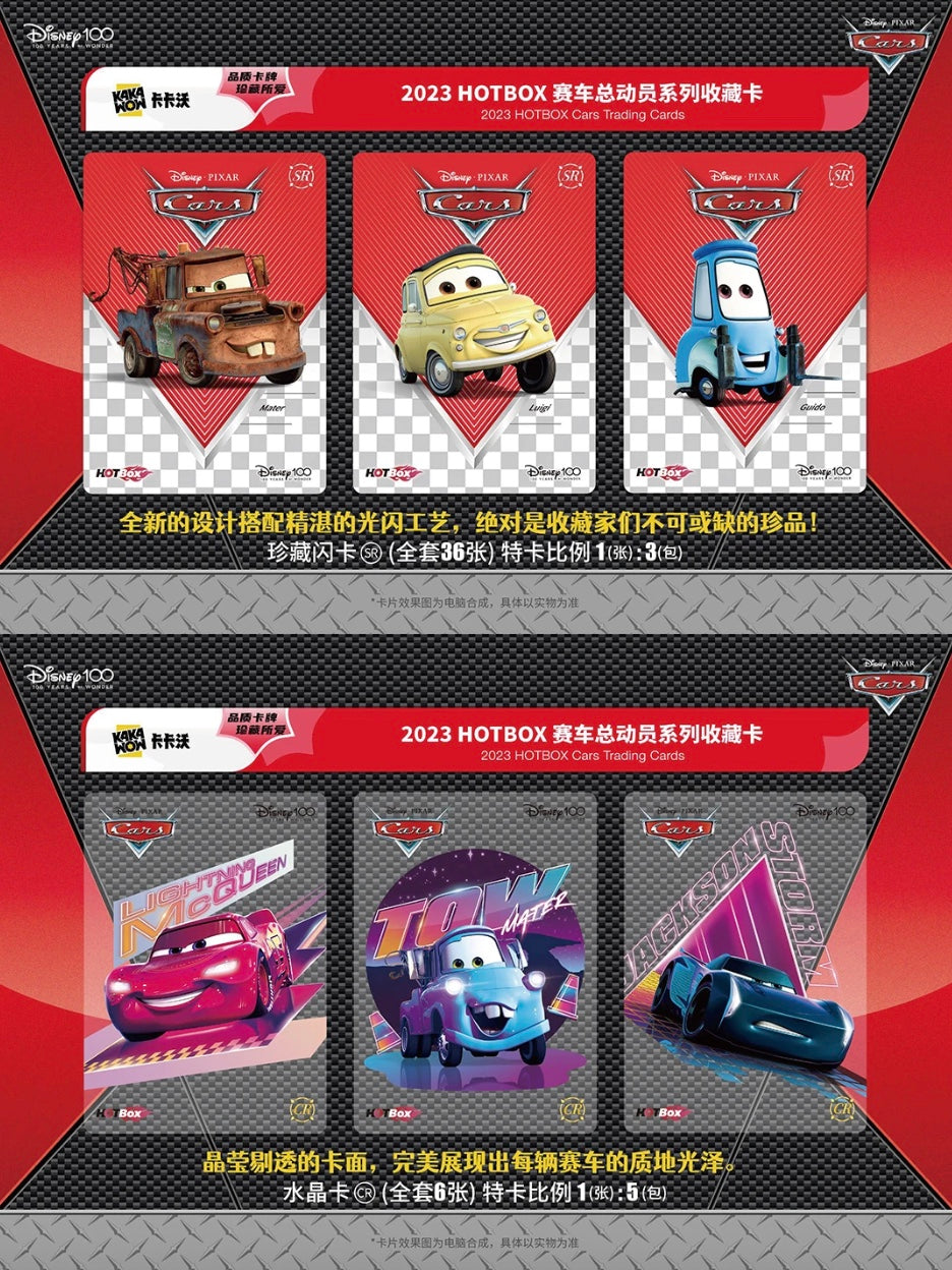 Disney Kakawow HotBox Cars Display Card Box Sealed