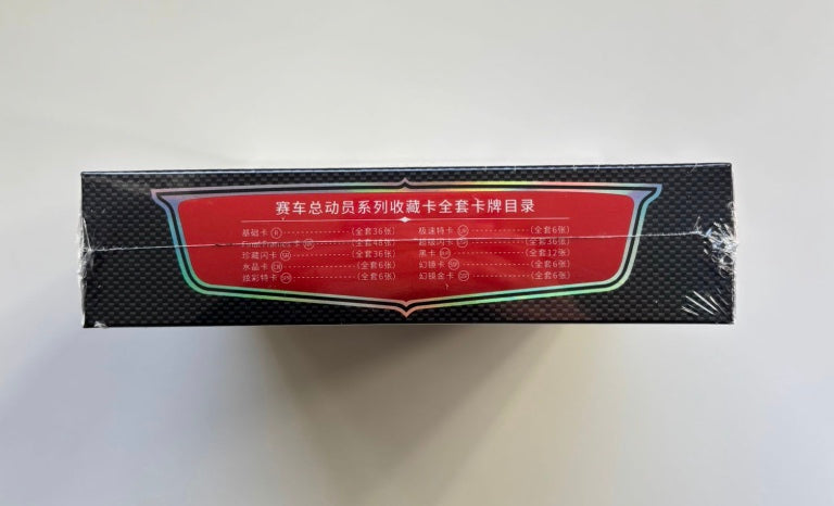 Disney Kakawow HotBox Cars Display Card Box Sealed