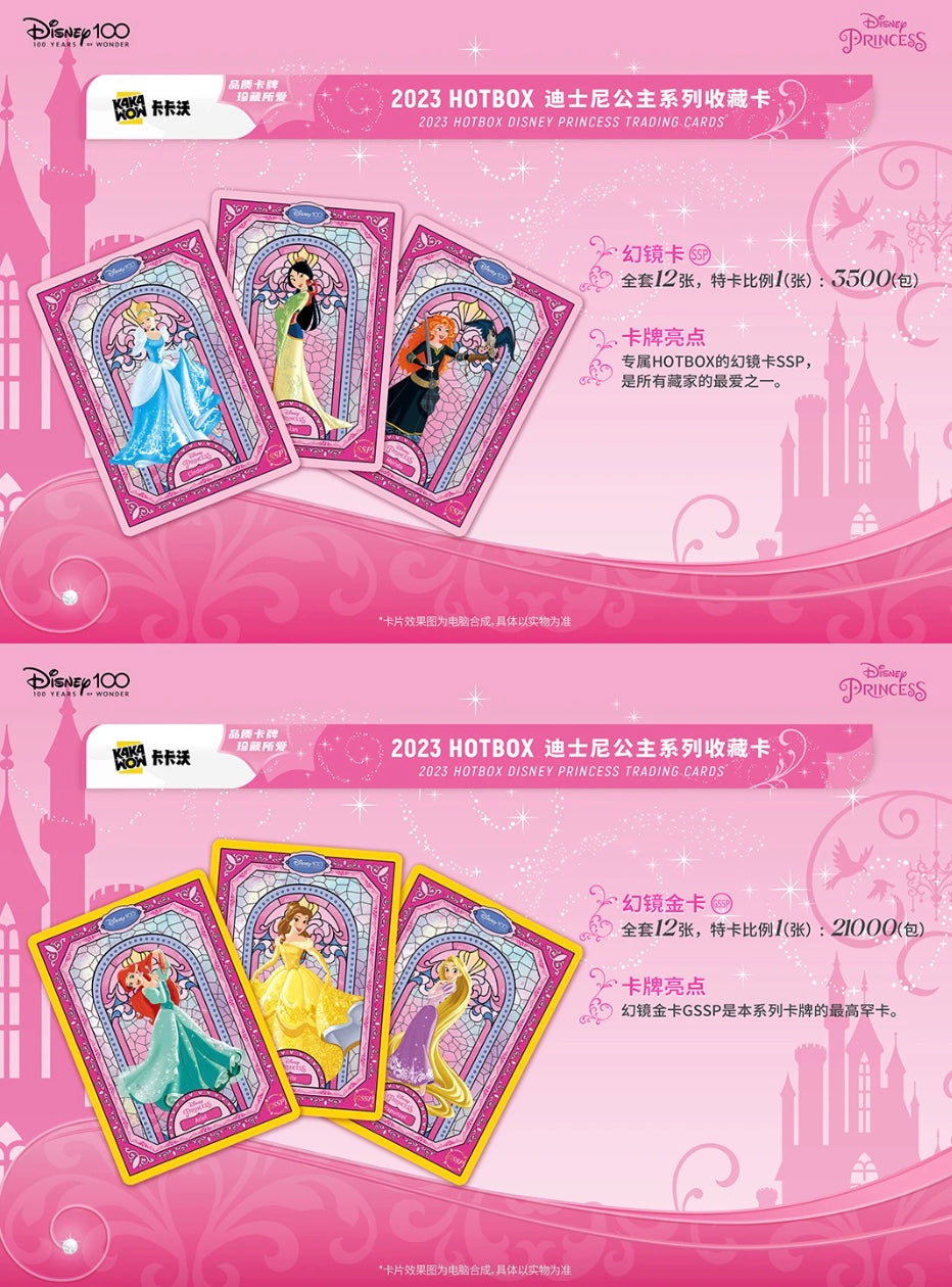 Disney Kakawow HotBox Princess Display Card Box Sealed