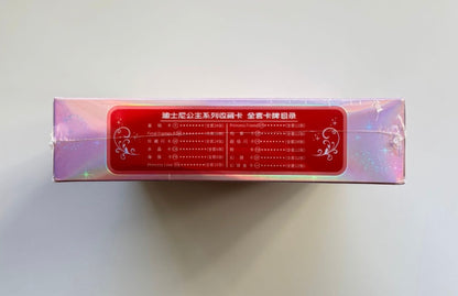 Disney Kakawow HotBox Princess Display Card Box Sealed