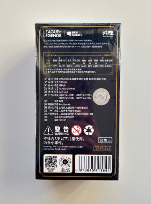 League Of Legends Riftbound Origins Slim Box Simplified Chinese Display Card Box Sealed
