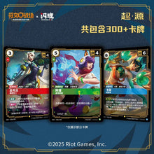 League Of Legends Riftbound Origins Jumbo Box Simplified Chinese Display Card Box Sealed