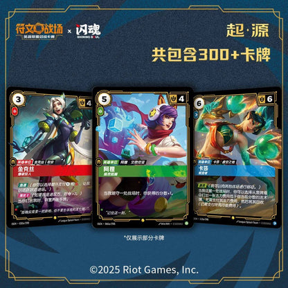 League Of Legends Riftbound Origins Jumbo Box Simplified Chinese Display Card Box Sealed