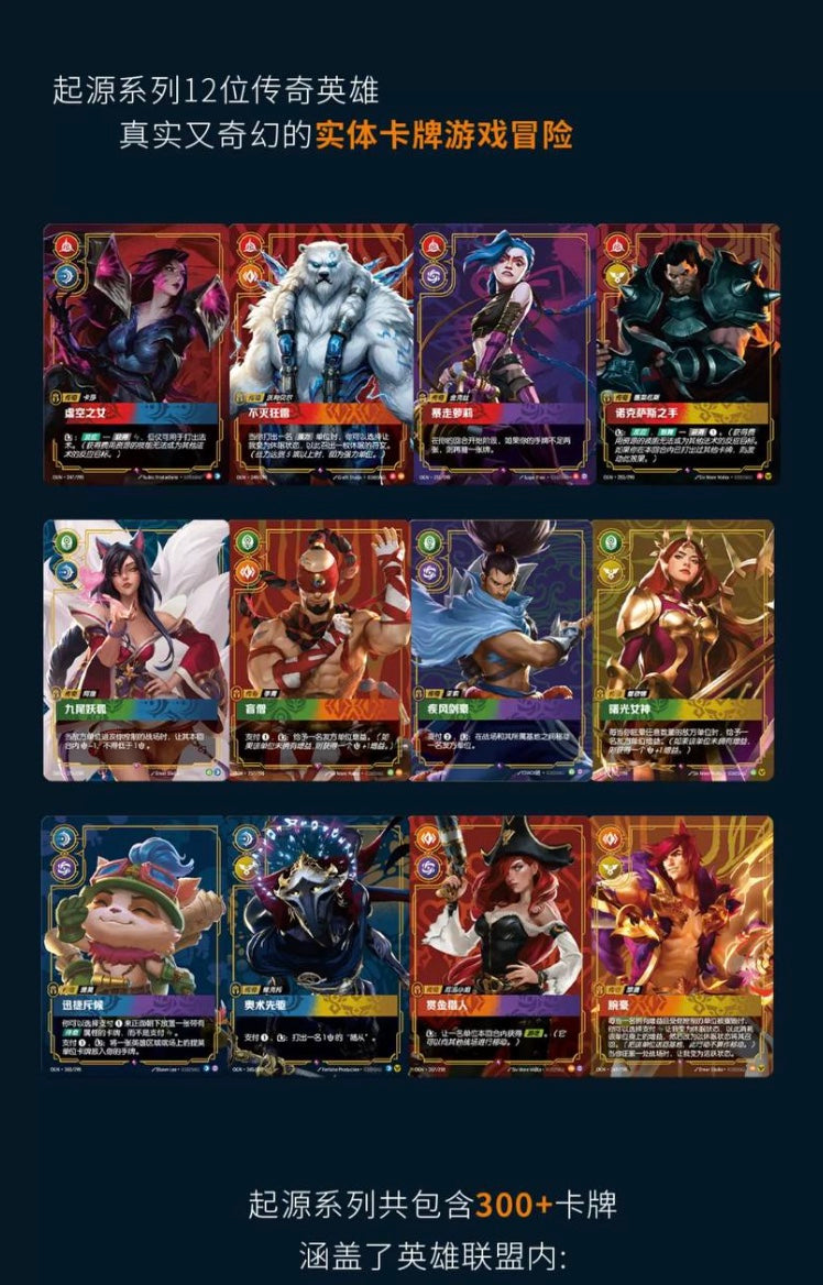 League Of Legends Riftbound Origins Jumbo Box Simplified Chinese Display Card Box Sealed