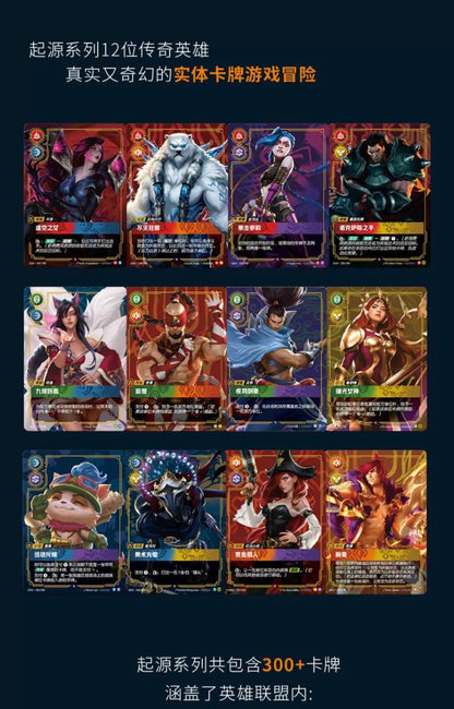 League Of Legends Riftbound Origins Jumbo Box Simplified Chinese Display Card Box Sealed