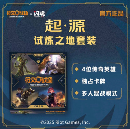 League Of Legends Riftbound Origins Proving Grounds Simplified Chinese Display Card Box Sealed