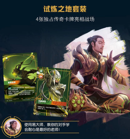 League Of Legends Riftbound Origins Proving Grounds Simplified Chinese Display Card Box Sealed