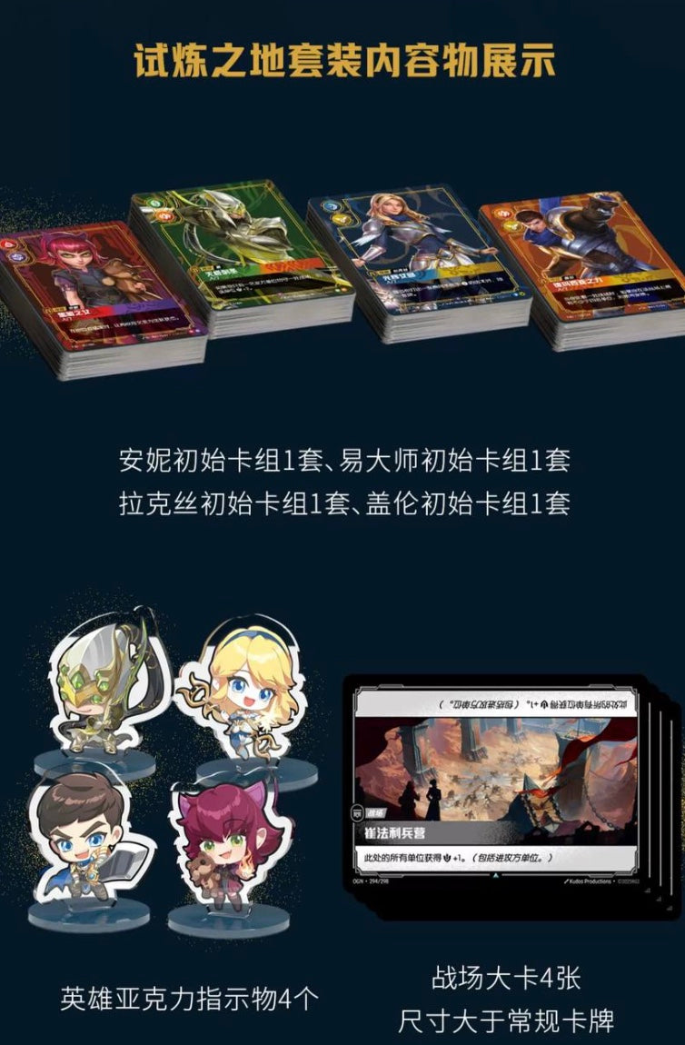 League Of Legends Riftbound Origins Proving Grounds Simplified Chinese Display Card Box Sealed