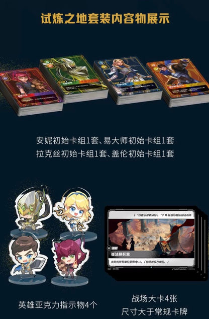 League Of Legends Riftbound Origins Proving Grounds Simplified Chinese Display Card Box Sealed