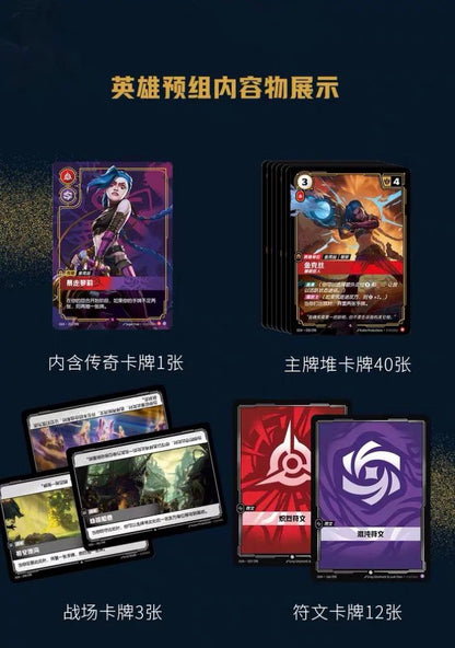League Of Legends Riftbound Origins Starter Deck Simplified Chinese Display Card Box Sealed